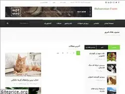 Sites similar to baharestanfarm.ir