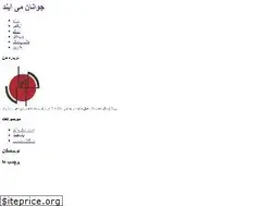 Sites similar to baharestanpress.blogfa.com