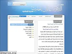 Sites similar to bahareth.org