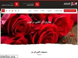 Sites similar to baharflowers.com