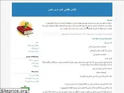 Sites similar to bahari.blogfa.com