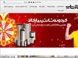 Sites similar to bahazshop.ir