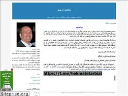 Sites similar to baher.blogfa.com