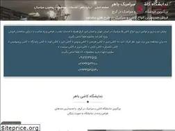 Sites similar to bahertile.com
