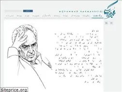 Sites similar to bahmanbeigi.ir