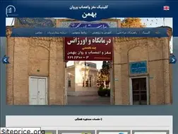 Sites similar to bahmanclinic.ir