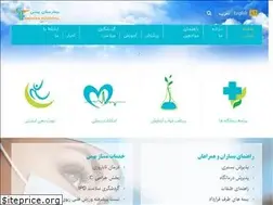 Sites similar to bahmanhospital.ir
