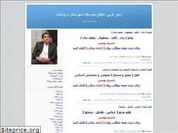 Sites similar to bahmani83.blogfa.com