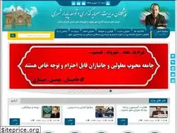 Sites similar to bahmanjabbari.ir
