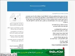Sites similar to bahmansabaghzade.blogfa.com