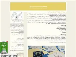 Sites similar to bahmansabaghzade2.blogfa.com
