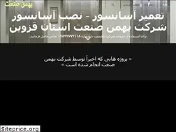Sites similar to bahmansanat.ir