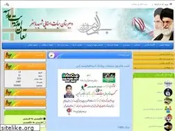 Sites similar to bahonar12.ir