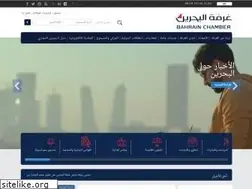 Sites similar to bahrainchamber.bh