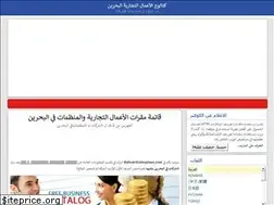 Sites similar to bahrainenterprises.com