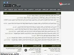 Sites similar to bahrainnewsapp.com
