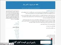 Sites similar to bahramishakib.blogfa.com