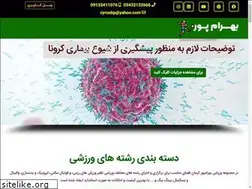 Sites similar to bahrampourclub.com