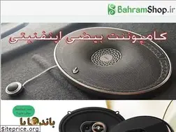 Sites similar to bahramshop.ir