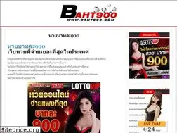 Sites similar to baht900.com