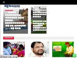 Sites similar to bahujannama.com