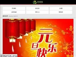 Sites similar to baicaozu.com