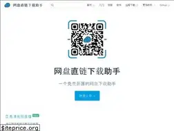Sites similar to baiduyun.wiki