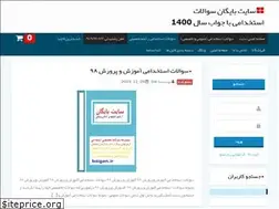 Sites similar to baigan.ir