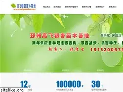 Sites similar to baiguoshu.net