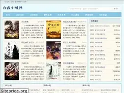 Sites similar to baihuxs.com