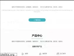 Sites similar to baijinsteel.com