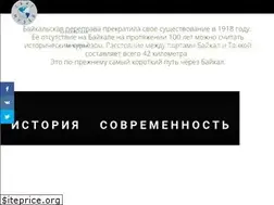 Sites similar to baikal-tankhoy.ru