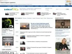 Sites similar to baikal24.ru