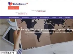Sites similar to baikalexpress.ru