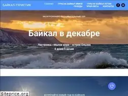 Sites similar to baikaltouristik.ru