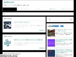 Sites similar to baikin.net