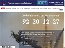 Sites similar to baikonurtour.ru