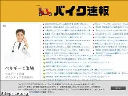 Sites similar to baiku-sokuho.info