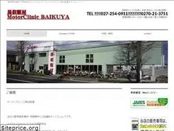Sites similar to baikuya.org