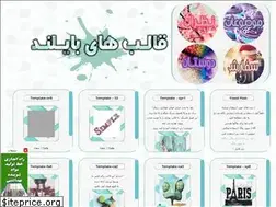 Sites similar to bailand-theme.blogfa.com
