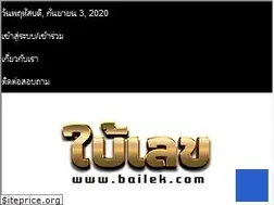 Sites similar to bailek.com