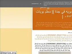 Sites similar to baints-jaddeh.blogspot.com