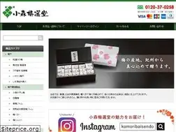 Sites similar to baisendo.co.jp