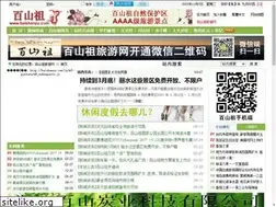 Sites similar to baishanzu.com