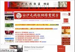 Sites similar to baishatun.com.tw