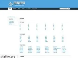 Sites similar to baishibaike.com
