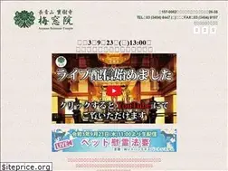 Sites similar to baisouin.or.jp