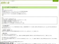 Sites similar to baitalk.jp