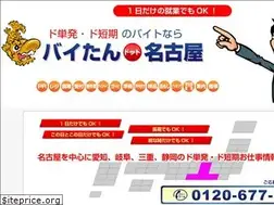 Sites similar to baitan.nagoya
