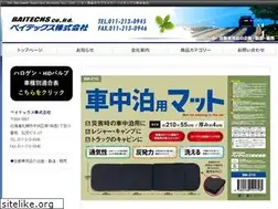 Sites similar to baitechs.co.jp